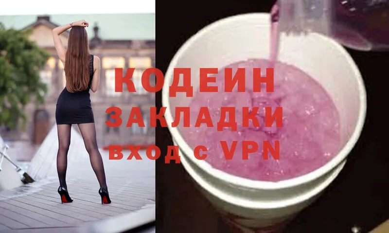 Кодеин Purple Drank  Чебаркуль 