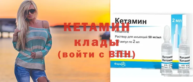 ссылка на мегу ссылка  Чебаркуль  КЕТАМИН ketamine 